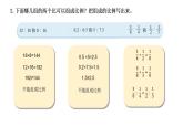 第二單元《比例：單元綜合與測試》課件+教案