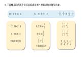 第二单元《比例：单元综合与测试》课件+教案