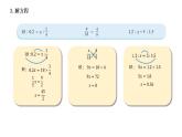 第二單元《比例：單元綜合與測試》課件+教案