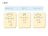 第二单元《比例：单元综合与测试》课件+教案