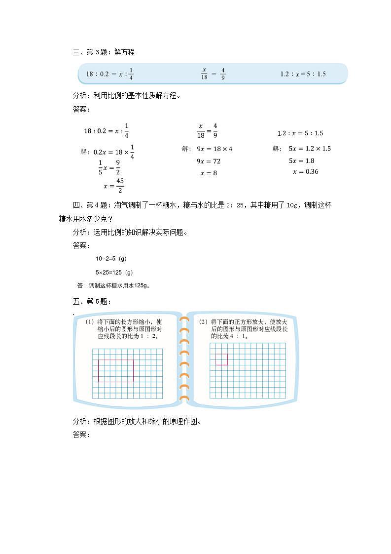 教案第2页
