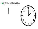 3.1《图形的旋转（一）》课件+教案