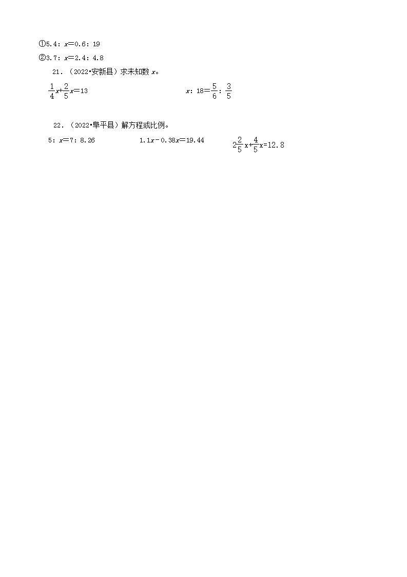 河北省保定市三年（2020-2022）小升初数学卷真题分题型分层汇编-20计算题（中档题）(人教版)03