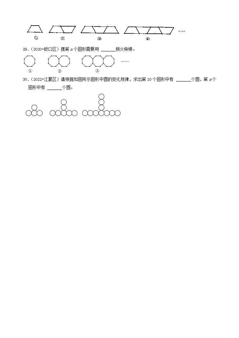 湖北省武汉市三年（2020-2022）小升初数学卷真题分题型分层汇编-03填空题（基础题）(人教版)03