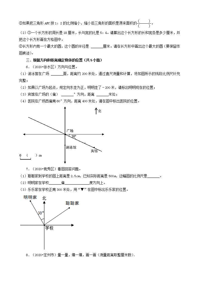 河北省保定市三年（2020-2022）小升初数学卷真题分题型分层汇编-27操作题（基础提升）(人教版)03