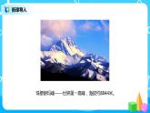 人教版小學(xué)數(shù)學(xué)四年級(jí)上冊(cè)《1億有多大》PPT課件+教學(xué)設(shè)計(jì)+同步練習(xí)