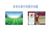 小学数学 北师大版 二年级下 第七单元第3课时《一分有多长（试一试）》课件