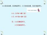 蘇教版三年級數(shù)學(xué)上冊練習(xí)三課件