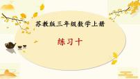 2020-2021学年两、三位数除以一位数（首位不能整除）的笔算教课内容ppt课件