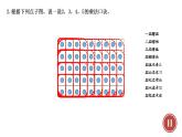 小学数学 北师大版 二年级上 第五单元第6课时《练习三》课件
