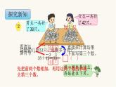 苏教版二年级数学上册第一单元1.2加减混合运算课件