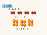 苏教版二年级数学上册第四单元4.1 认识平均分（1）课件