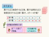 苏教版二年级数学上册第六单元6.3 8的乘法口诀课件