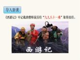 苏教版二年级数学上册第六单元6.5 9的乘法口诀和用9的乘法口诀求商课件