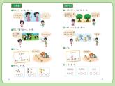 小学数学 北师大版 一年级上册 第三单元 巩固应用总第30课时《巩固应用》  课件