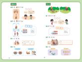 小学数学 北师大版 一年级上册 第三单元 巩固应用总第30课时《巩固应用》  课件