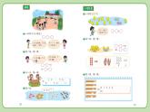 小学数学 北师大版 一年级上册 第三单元 巩固应用总第30课时《巩固应用》  课件