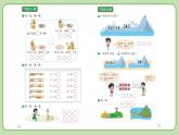 小学数学 北师大版 一年级上册 第三单元 巩固应用总第30课时《巩固应用》  课件