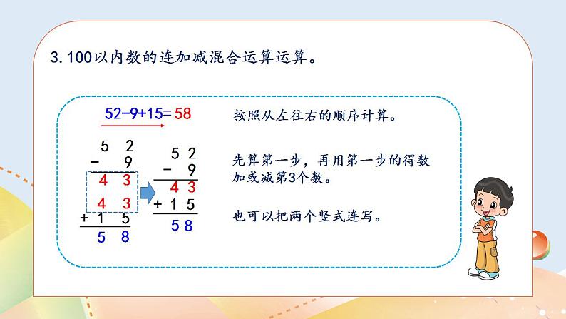 《总复习》课件+教案04