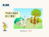 苏教版三年级数学上册第四单元第7课时商中间或末尾有0的除法（一）课件