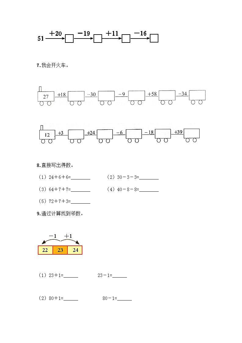 100以内的加减法计算题50道及参考答案一套02