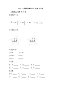 浙教版一年级下册6.100以内的数（一）——21～40一课一练