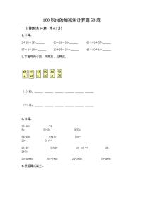 小学数学浙教版一年级下册6.100以内的数（一）——21～40同步测试题