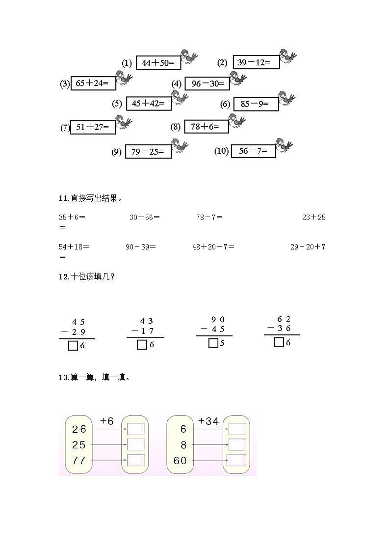 100以内的加法和减法计算题50道质优（巩固）第3页