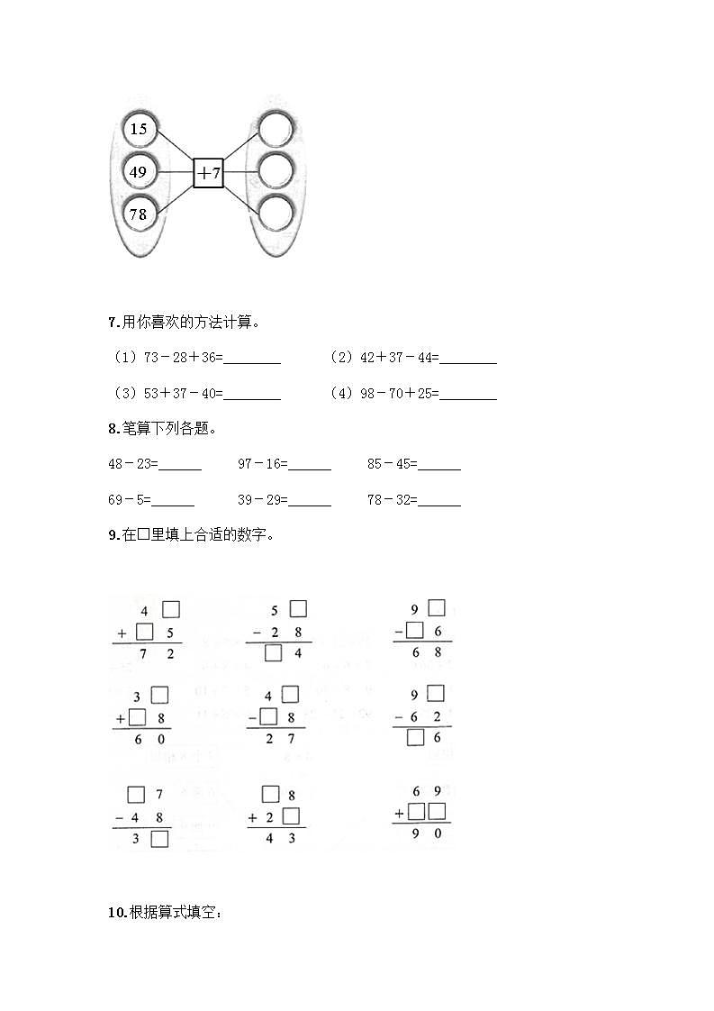 100以内的加法和减法计算题50道质优（考点梳理）02