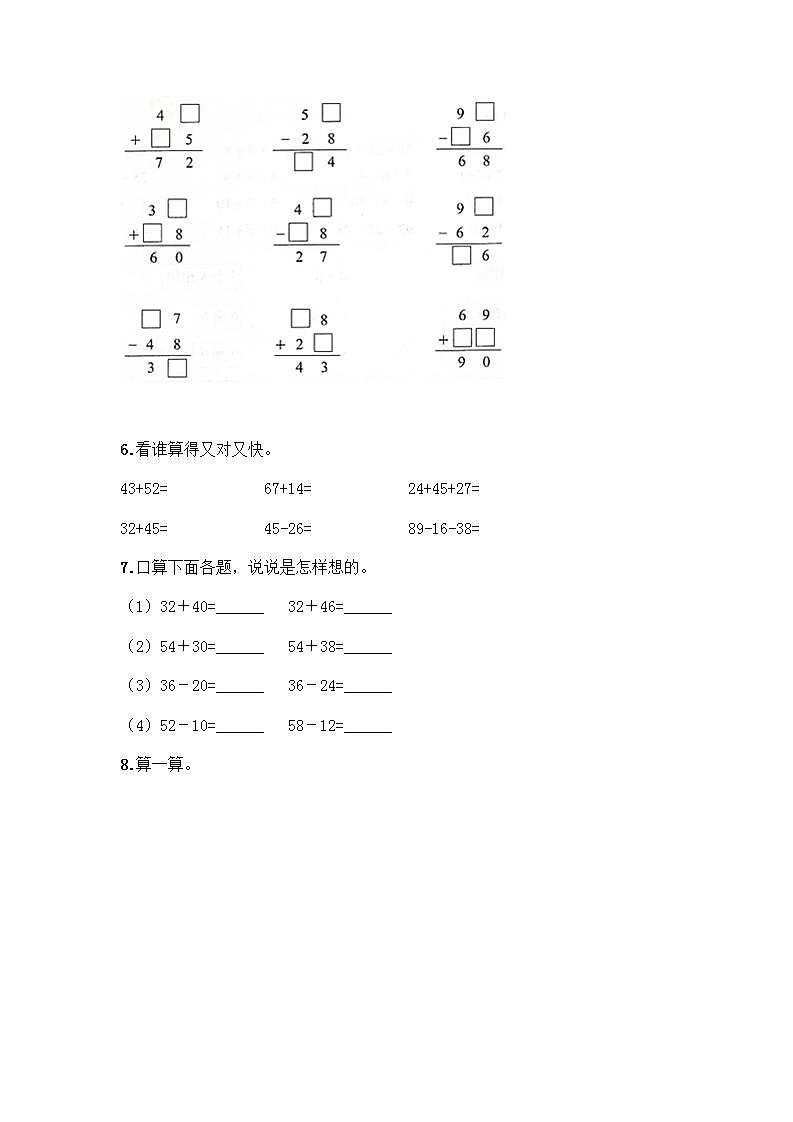 100以内的加法和减法计算题50道有质优答案02