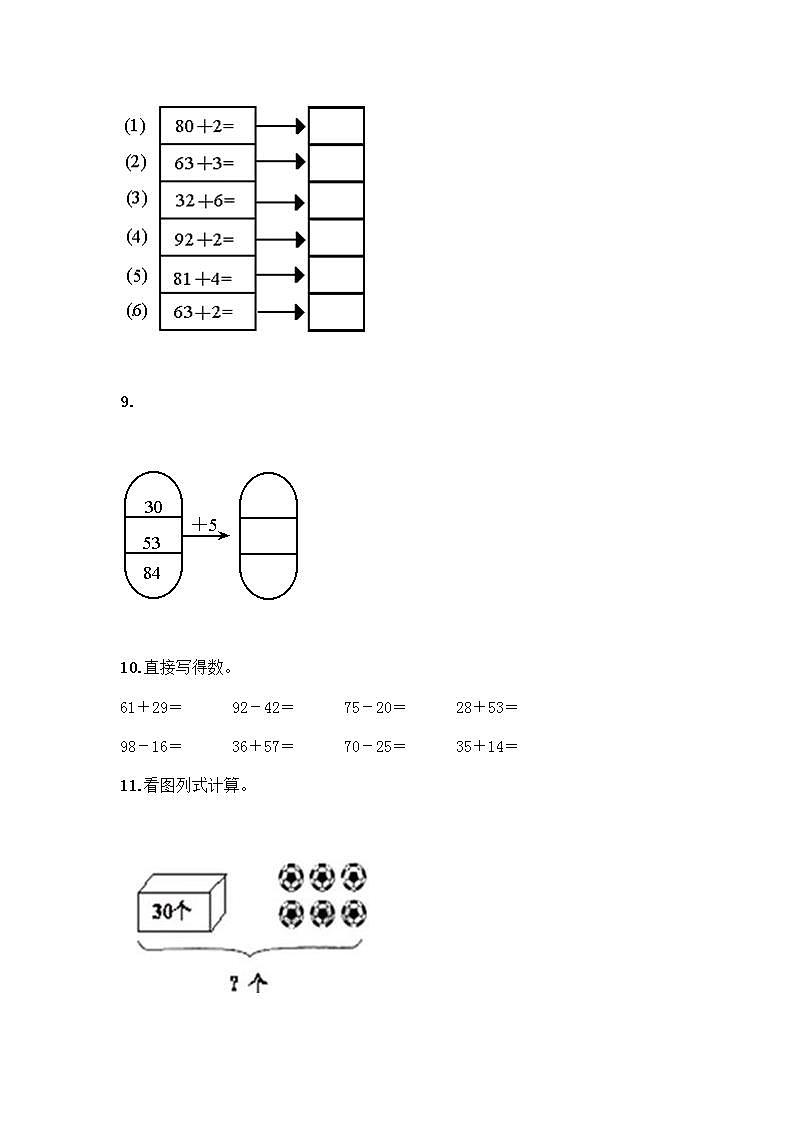 100以内的加法和减法计算题50道有质优答案03