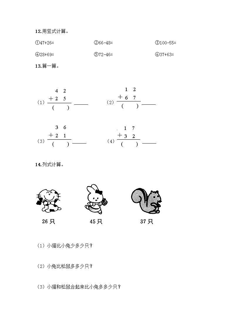100以内的加减法计算题50道及参考答案03