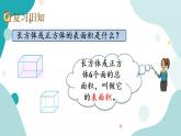 苏教版六上数学  1.6 练习二  课件+练习