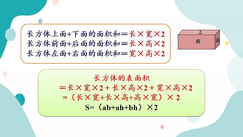 1.6 练习二第3页