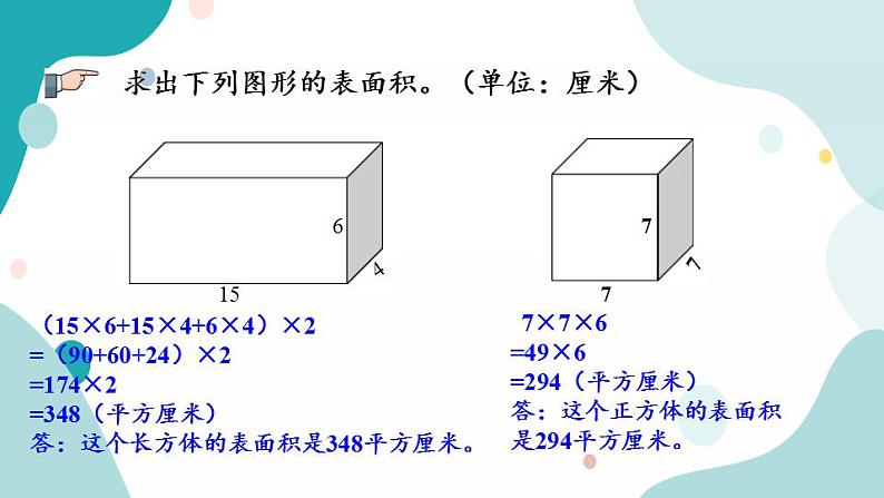 1.6 练习二第7页