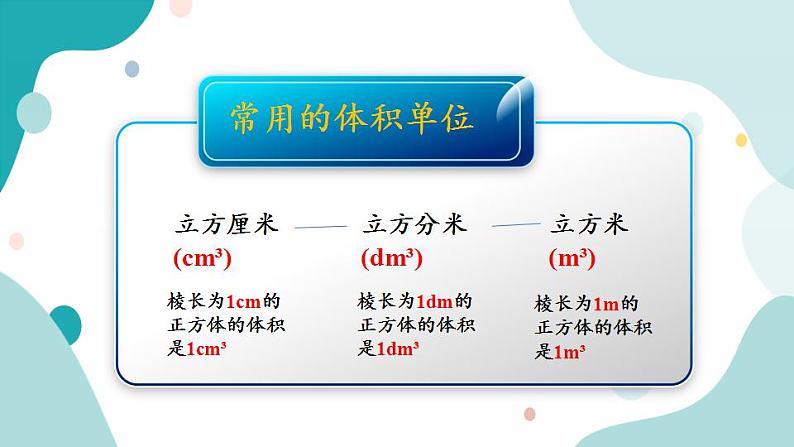 苏教版六上数学  1.9 练习三  课件+练习03