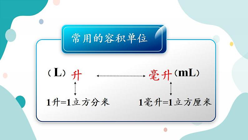 苏教版六上数学  1.9 练习三  课件+练习04