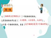 苏教版六上数学  1.10 长方体和正方体的体积（1）  课件+练习