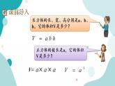 苏教版六上数学  1.11 长方体和正方体的体积（2)  课件+练习