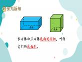 苏教版六上数学  1.11 长方体和正方体的体积（2)  课件+练习