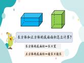 苏教版六上数学  1.11 长方体和正方体的体积（2)  课件+练习