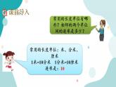 苏教版六上数学  1.12 体积单位间的进率  课件+练习