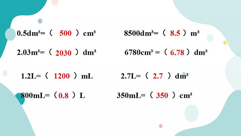 苏教版六上数学  1.13 练习四  课件+练习07