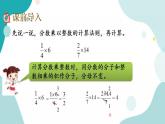 苏教版六上数学  2.2 分数乘整数（2）  课件+练习