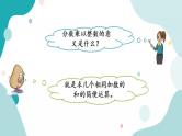 苏教版六上数学  2.2 分数乘整数（2）  课件+练习