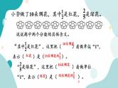 苏教版六上数学  2.2 分数乘整数（2）  课件+练习