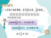 苏教版六上数学  2.2 分数乘整数（2）  课件+练习