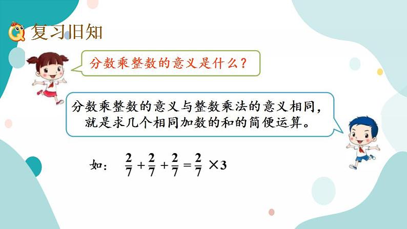 苏教版六上数学  2.4 练习五  课件+练习02