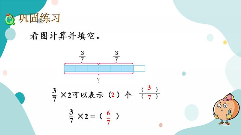 苏教版六上数学  2.4 练习五  课件+练习06