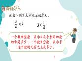 苏教版六上数学  2.5 分数乘分数  课件+练习
